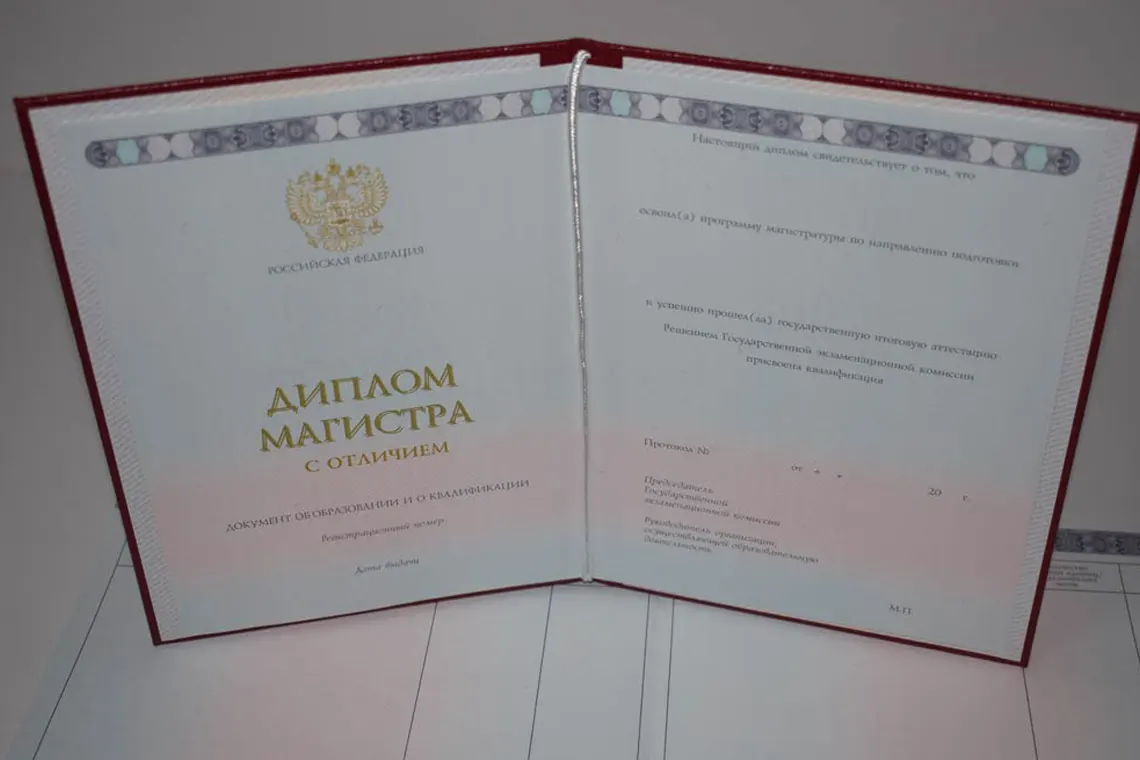 Купить диплом недорого в Волоколамске